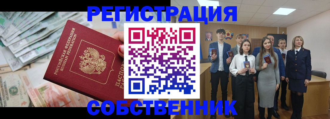 прописка 2025 в Петровск-Забайкальском