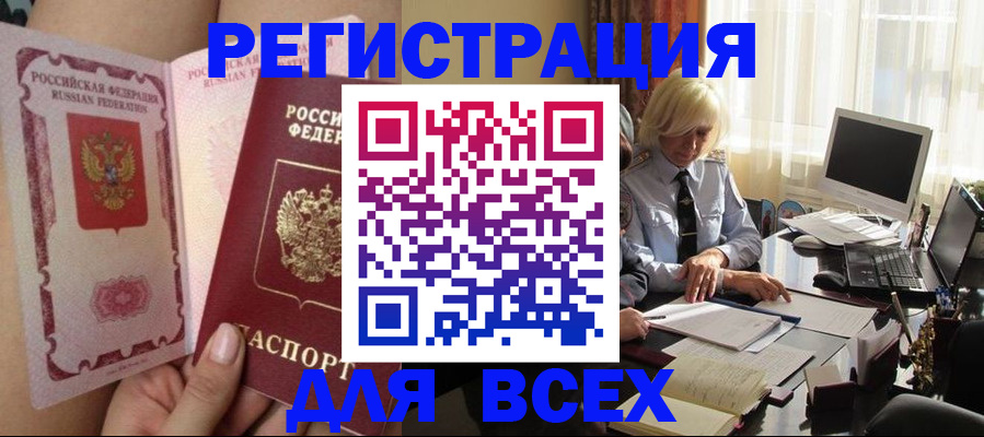 прописка гарантия в Петровск-Забайкальском
