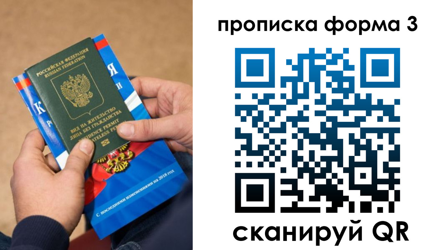 прописка поиск в Петровск-Забайкальском