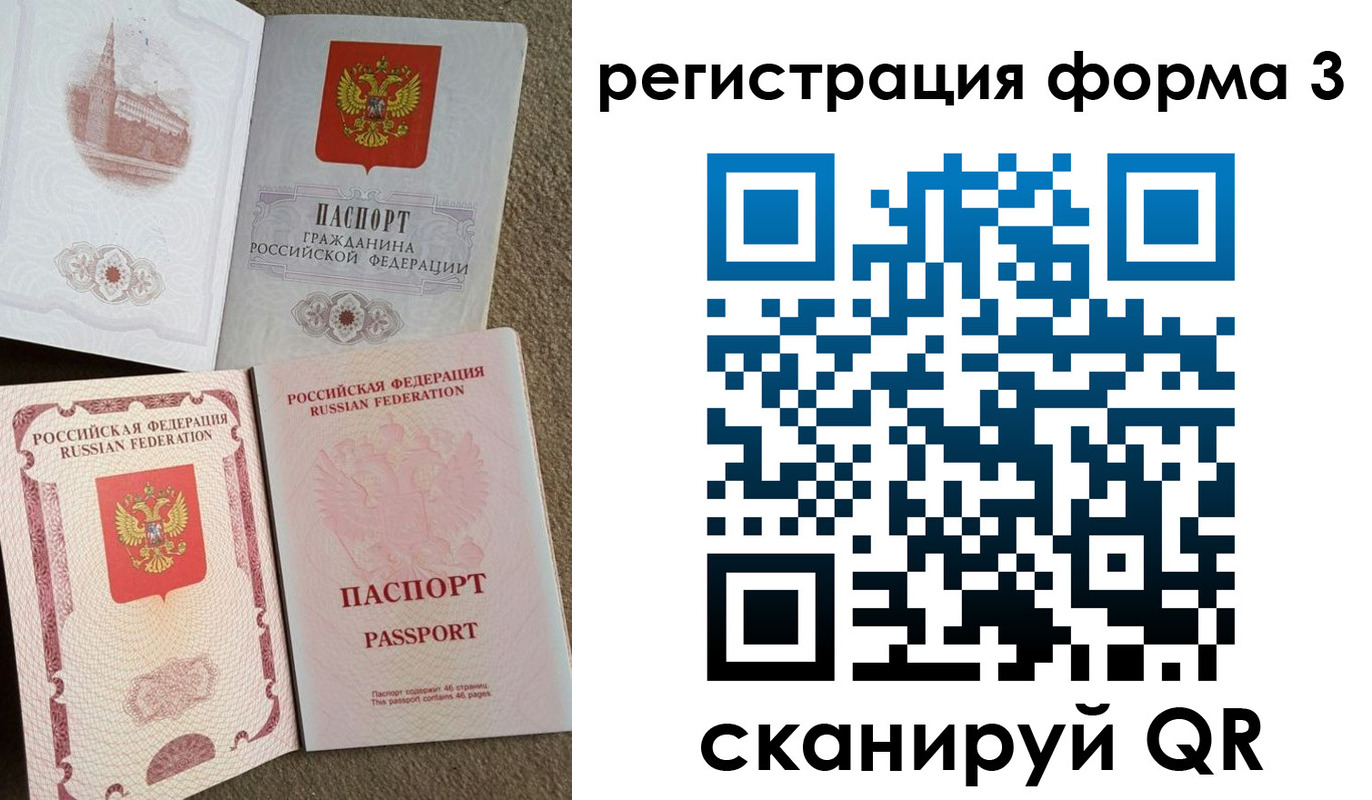 прописка в Петровск-Забайкальском