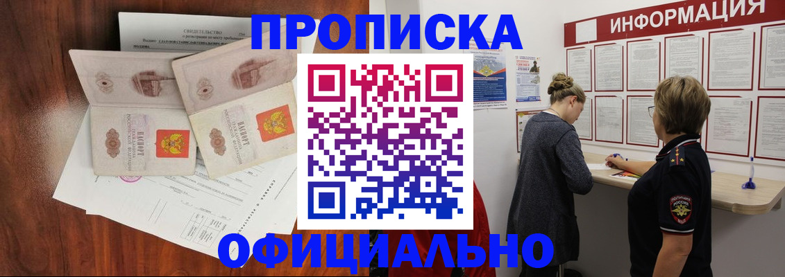 найти адрес прописки в Петровск-Забайкальском