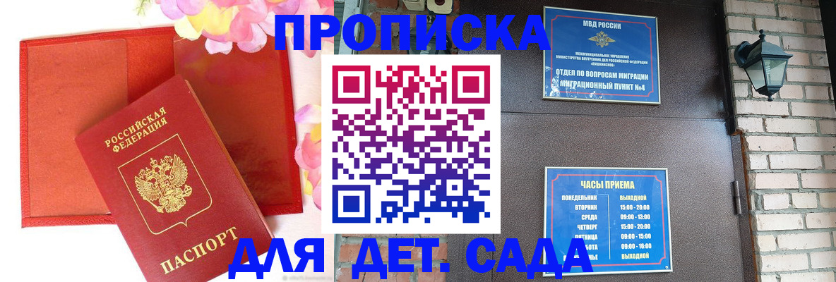 пропишу в квартире в Петровск-Забайкальском