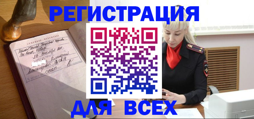 временная регистрация законно в Петровск-Забайкальском