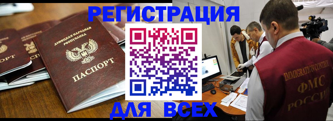 прописка от собственника в Петровск-Забайкальском