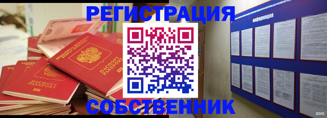 временная регистрация в Петровск-Забайкальском