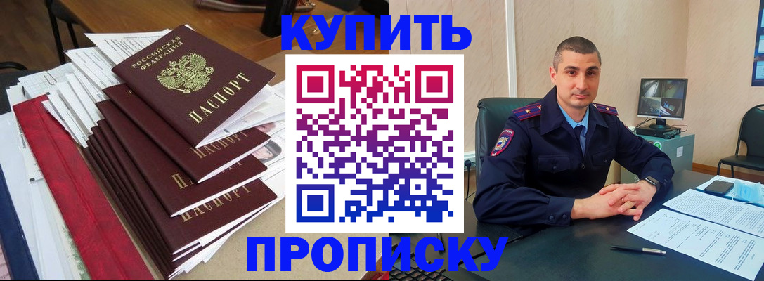 временная регистрация в квартире в Петровск-Забайкальском